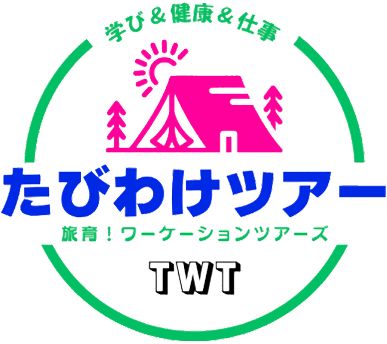たびわけ