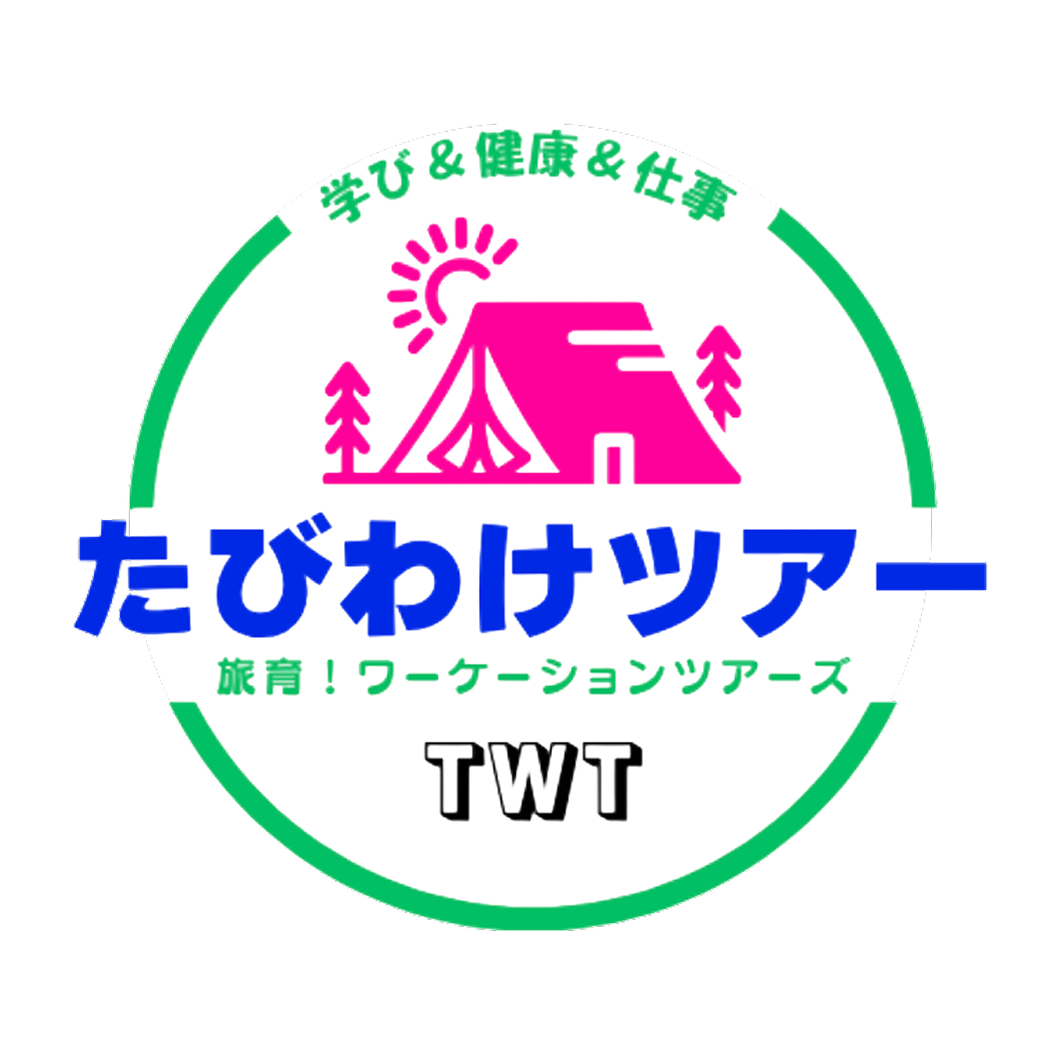 たびわけ
